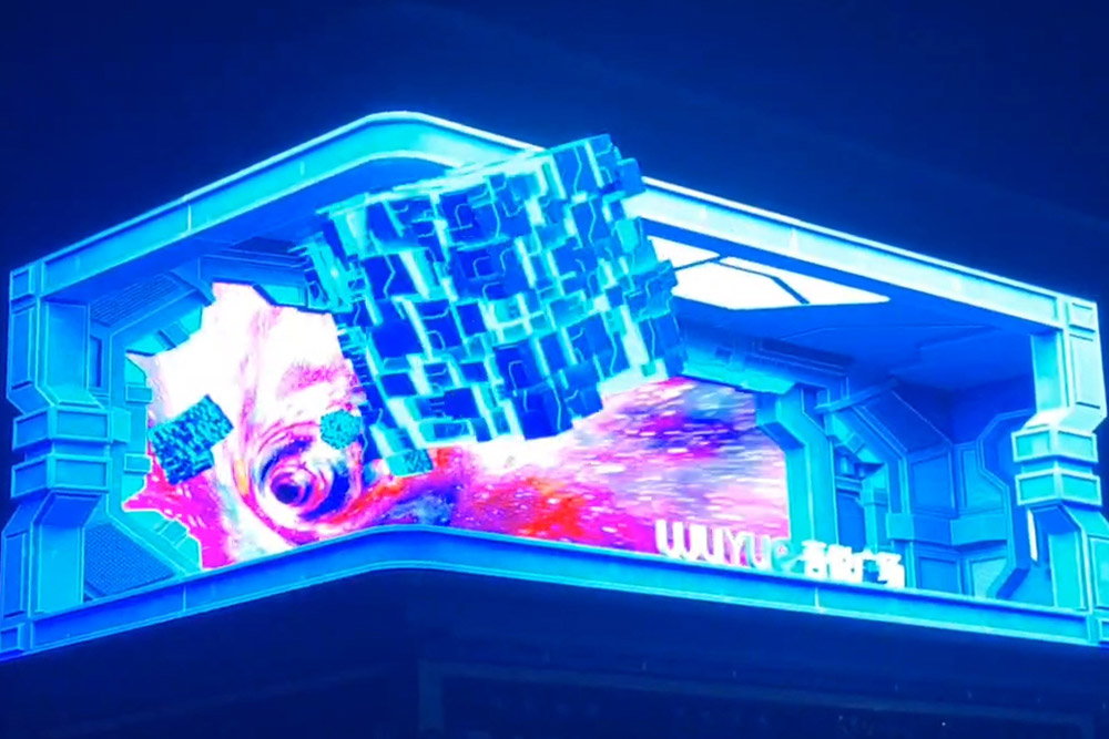 半岛·体育BOB官方网站P8户外裸眼3D LED大屏380平米应用于宜昌